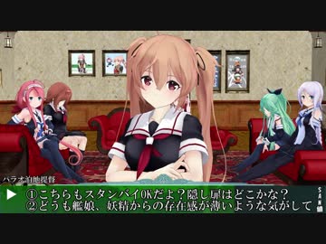 艦これil-2　MMD編25機目　アルフォンシーノ方面進出　26マス目