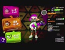 【細々と】Splatoon2 ヘタレA+のガチホコ　その44【実況プレイ】