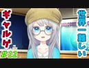 世界一難しいギャルゲ Nicozon