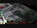 [Underrail]東北ずん子のガイド風序盤プレイ