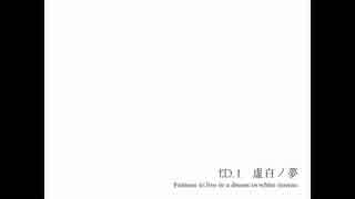 自分とは何か…虚白の夢　実況プレイ　part7 最終回