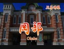 笑点のテーマで高崎線の駅名をさとうささらが歌います。