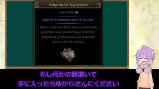 【PoE】エグザイルゆかりさんの解説実況3【基本アイテム紹介１】