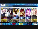 ☆３以下とマシュとNPCで魔神フェニクス1戦目