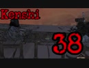 【Kenshi・βテスト実験版:0.98.4】KAMOtan卿の冒険Part38【夜のお兄ちゃん実況】