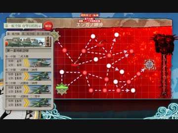【艦これ】熟練度Max陸攻で行くE7甲1本目ラスダン【2018冬イベ】