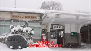 【三江線】広島から九州へ帰る模様の動画【雪の美郷町散歩】（その14）