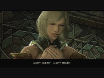 【大空に憧れながら】FF12TZA実況してみました【その２３】