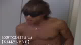 【ＳＭホテルで３Ｐ】