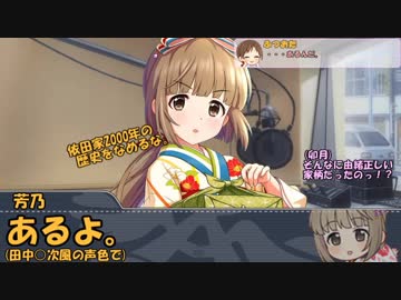 しまむラジオ￥1980　第24回「よっしーは友達が少ない」