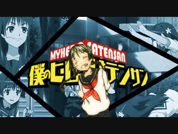 僕のヒーローサテンさん【佐天涙子×僕のヒーローアカデミア】