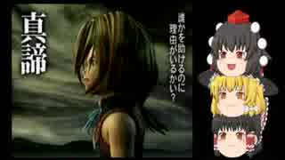 FFシリーズゆっくり実況プレイPart155(FF9Part1)