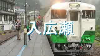 「ホウキ雲」で只見線の駅名を鏡音リン・レンが歌います。