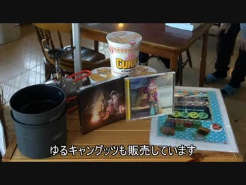 スキットル片手にソロキャンプ 【ゆるキャン△の旅②】