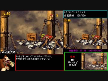 【ゆっくり解説】スーパードンキーコング2 102%RTA 1:27:13 (1/7)