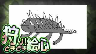 【MHW】狩り！ときどき絵心【４人実況】７狩目