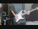 【博多豚骨ラーメンズOP】ストレイ / 岸田教団&THE明星ロケッツ (guitar cover)