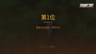 【荒野行動】０キルドン勝再び