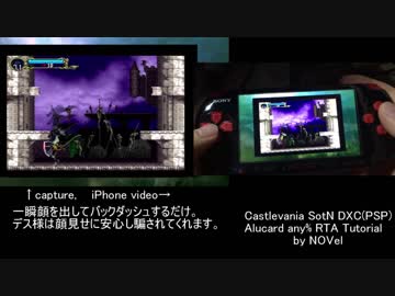[世界を目指せ]PSP悪魔城DXC月下の夜想曲any%RTA講座