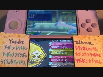ポケモンUSUM フリーバトル 5