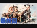 退廃した世界を味わう【Horizon Zero Dawn】最終回