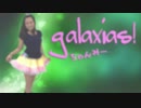 【ちゃんみー】galaxias!【踊ってみた】