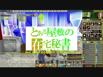 MoE E鯖 ある日のコグ姉さん11