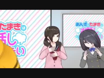 【あんたま】放送中雑談で盛り上がるJKたち