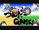 【実況】ｽﾞﾝﾀﾞｰちゃんVSつんだーGAMES【王女30その6】