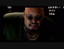 高田健志『龍が如く6』part4