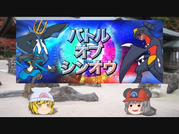 【ポケモンUSM】 寅！○！☆！パでバトルオブシンオウ7【ゆっくり実況】