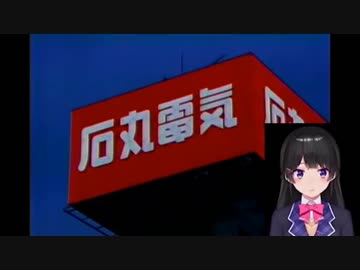 どなたかでっかいわー