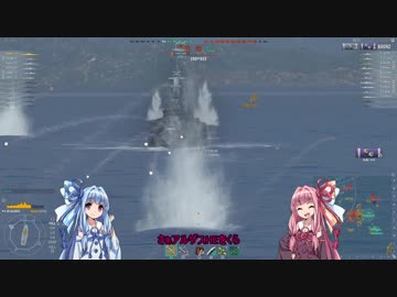 [wows] 琴葉鎮守府の日常 part.2 [VOICEROID2実況]