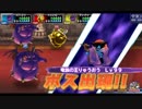 激闘！竜の王と剣の神：獄級