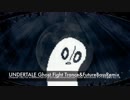 UNDERTALE Ghost Fight Trance&FutureBassRemix
