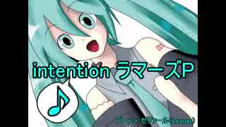 【初音ミク】intention（ラマーズP）【アレンジ】