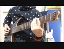 Aimer - holLow wORlD(ギター弾いてみた)