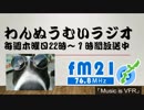 ボギー大佐の言いたい放題　2018年03月08日　22時頃　放送分