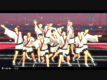 【進撃のMMD】宵々古今×全員班長