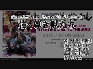 【ニコカラ】強く尊き獣たち【off vocal】