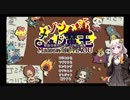あかりちゃんの今日から始める魔王生活part3【ＶＯＩＣＥＬＲＯＩＤ実況】再編集版