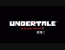 【ニンテンドースイッチ版】UNDERTALE [Nintendo Direct 2018.3.9]