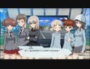 動画の始まりに「格言」を言ってから始める　ガールズ＆パンツァー　DTM 4格言