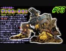 【MHXX 実況】#75 MHWまでにXXやるには遅すぎた男！【アトラル・カ】
