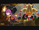 《プレイ動画》Rance X －決戦－ Part 18《ランス10》