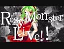 【GUMI】Rosy Monster Live!!【オリジナル曲】