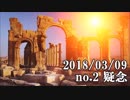 ショートサーキット出張版読み上げ動画3359nico