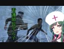 【DbD】サイコキラーずん子の「人狩り行こうぜ」part 1【VOICEROID実況プレイ】