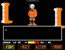 unitale underswap papyrus戦