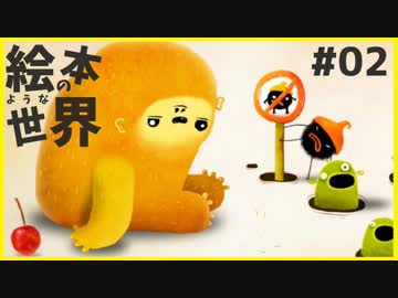 ユーモアセンス抜群のチェリー奪還爆笑ゲーム #02